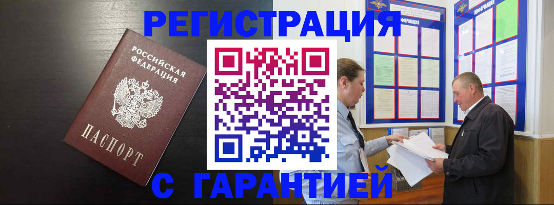 прописка для школы в Югорске