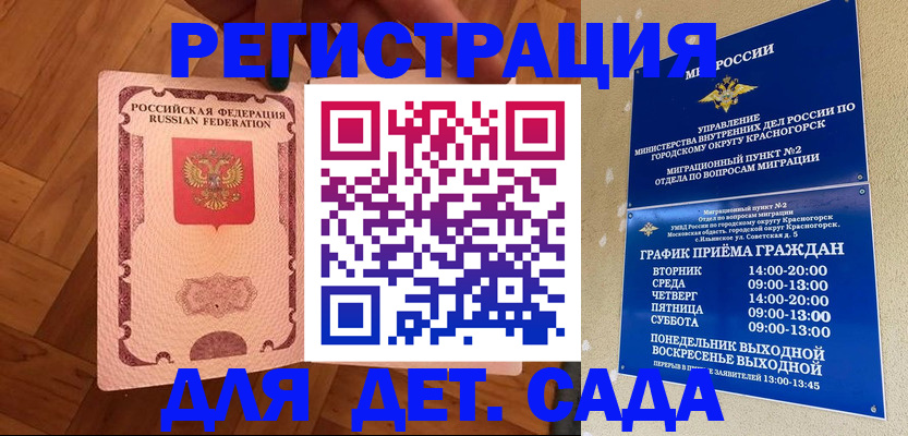 временная регистрация поиск в Югорске