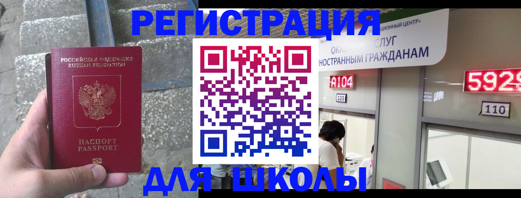 прописка поиск в Югорске