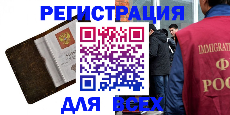 временная регистрация госуслуги в Югорске