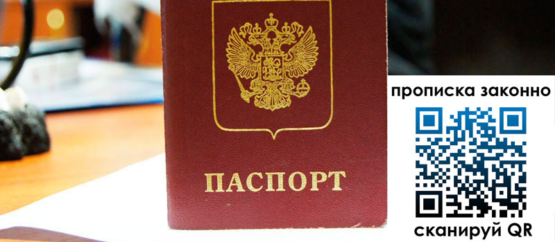 регистрация в Югорске